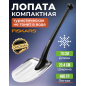 Лопата туристическая FISKARS (1001574)