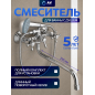 Смеситель для ванны AV ENGINEERING (AVROL7-D22)