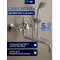 Смеситель для ванны AV ENGINEERING (AVROL7-D21)