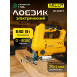 Электролобзик MOLOT MJS 6507 E (1335499)