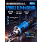 Шлифмашина прямая BULL EDG 6528 E (1327858)