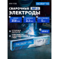 Электрод для углеродистой стали 3,2 мм SOLARIS МР-3 5 кг (WM-1108)