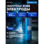 Электрод для углеродистой стали 3,2 мм SOLARIS МР-3 пенал 5 кг (WM-1109)