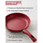 Сковорода алюминиевая 22 см PERFECTO LINEA Cook&Fun бургундия (55-225304) - Фото 5