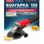 Шлифмашина угловая (болгарка) WORTEX LX AG 1213-5 (1335895)