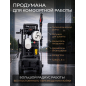 Мойка высокого давления ECO HPW-2027RSW (EC4910-4) - Фото 8