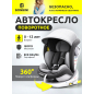 Автокресло BONBINI Universe Grey melange (BO-3231124)