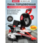 Пила торцовочная WORTEX MS 2520-3 LMO (1329907)