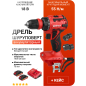Дрель-шуруповерт аккумуляторная WORTEX BD 2025 LiSET ALL1 XLT (1325844)