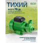 Насос самовсасывающий садовый ECO GFW-8P (EC4215-1) - Фото 4