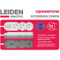 Удлинитель 3 м 3 розетки 2,2 кВт с заземлением и выключателем LEIDEN ELECTRIC (805042) - Фото 8