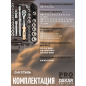 Набор инструментов 1/4", 3/8", 1/2" 6 граней PRO STARTUL Dakar 219 предметов (PRO-219DK) - Фото 10