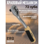 Набор инструментов 1/4", 3/8", 1/2" 6 граней PRO STARTUL Dakar 219 предметов (PRO-219DK) - Фото 4