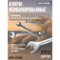 Набор инструментов 1/4", 3/8", 1/2" 6 граней PRO STARTUL Dakar 219 предметов (PRO-219DK) - Фото 3