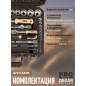 Набор инструментов 1/4", 1/2" 6 граней PRO STARTUL Dakar 110 предметов (PRO-110DK) - Фото 9