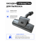 Турбощетка для пылесоса с зажимом 30–37 мм BRUNER (MPVC12612)