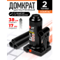 Домкрат гидравлический бутылочный 2 т STARTUL Auto (ST8026-02)