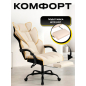 Компьютерное кресло KEIZEN Mikado Beige (KZ-7351124) - Фото 4