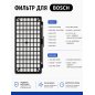 Фильтр HEPA для пылесоса Bosch BRUNER (MPVC-1030)