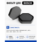 Фильтр HEPA для пылесоса Bosch BRUNER (MPVC-1033)