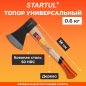 Топор универсальный 0,6 кг STARTUL Master (ST2020-06)