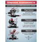 Пила торцовочная WORTEX MS 2518 LO (2329001) - Фото 3