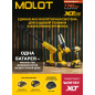 Зарядное устройство 18В 2А MOLOT MFC 2115 XLT Lite (2329014) - Фото 9