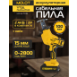 Пила сабельная аккумуляторная MOLOT MCSR 7018 XLT Lite SET (2318028)