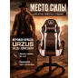 Геймерское кресло URZUS Hug Brown (UR-7351132)
