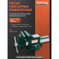 Тиски слесарные 3" поворотные TOPTUL (DJAC0103)