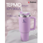 Термокружка c трубочкой PERFECTO LINEA Styley blooming lilac 1,18 л (27-120012)