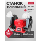 Станок точильный (точило) WORTEX BG 2060 (2322024)