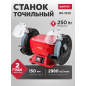 Станок точильный (точило) WORTEX BG 1530 (2322023)