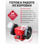 Станок точильный (точило) WORTEX BG 1530 (2322023) - Фото 7