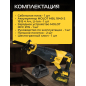 Пила сабельная аккумуляторная MOLOT MCSR 1118 XLT Lite SET (2318030) - Фото 5