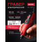 Гравер WORTEX MG 3217 E (1335932)