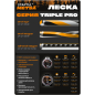 Леска для триммера 2.4 мм х 15 м TRIPLE PRO STARTUL METSA (ST6162-24) - Фото 5