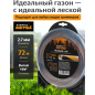 Леска для триммера 2.7 мм х 72 м TRIPLE PRO STARTUL METSA (ST6161-27)