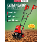 Культиватор электрический WORTEX RC 4015 (2334097)