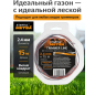 Леска для триммера 2.4 мм х 15 м TRIPLE PRO STARTUL METSA (ST6162-24)