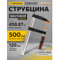 Струбцина F-образная 120 x 500 мм STARTUL Master (ST9014-50)
