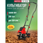 Культиватор электрический WORTEX LX RC 3009 (2322098)