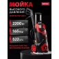 Мойка высокого давления WORTEX PW 1620-1 (2322099)