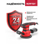 Шлифмашина эксцентриковая (орбитальная) WORTEX RS 1250-1 E (2319096) - Фото 8
