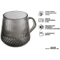 Кружка стеклянная PERFECTO LINEA Sonata Grey 400 мл (30-004020) - Фото 2