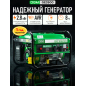 Генератор бензиновый DGM GE3500 (DG1810-1)