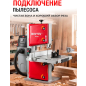 Станок деревообрабатывающий ленточнопильный WORTEX IBS 3585 (2335135) - Фото 12