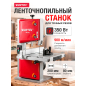 Станок деревообрабатывающий ленточнопильный WORTEX IBS 3585 (2335135)