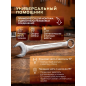 Ключ комбинированный 22 мм STARTUL Master (ST4270-22) - Фото 3