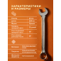Ключ комбинированный 22 мм STARTUL Master (ST4270-22) - Фото 4